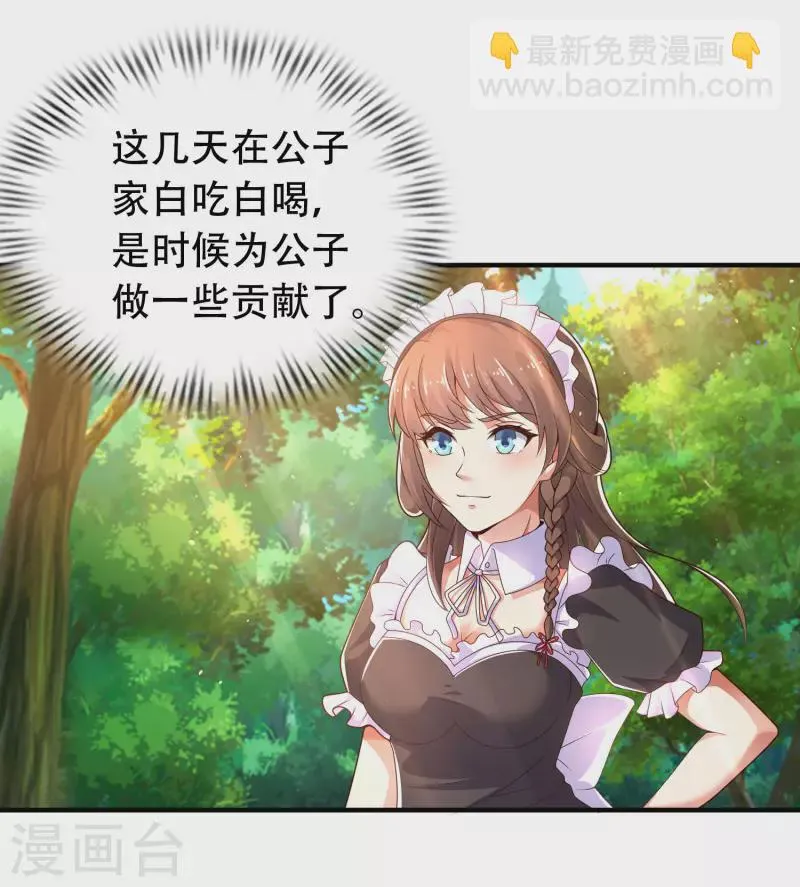 第26话 光头抬棺乐队演奏会 第11页