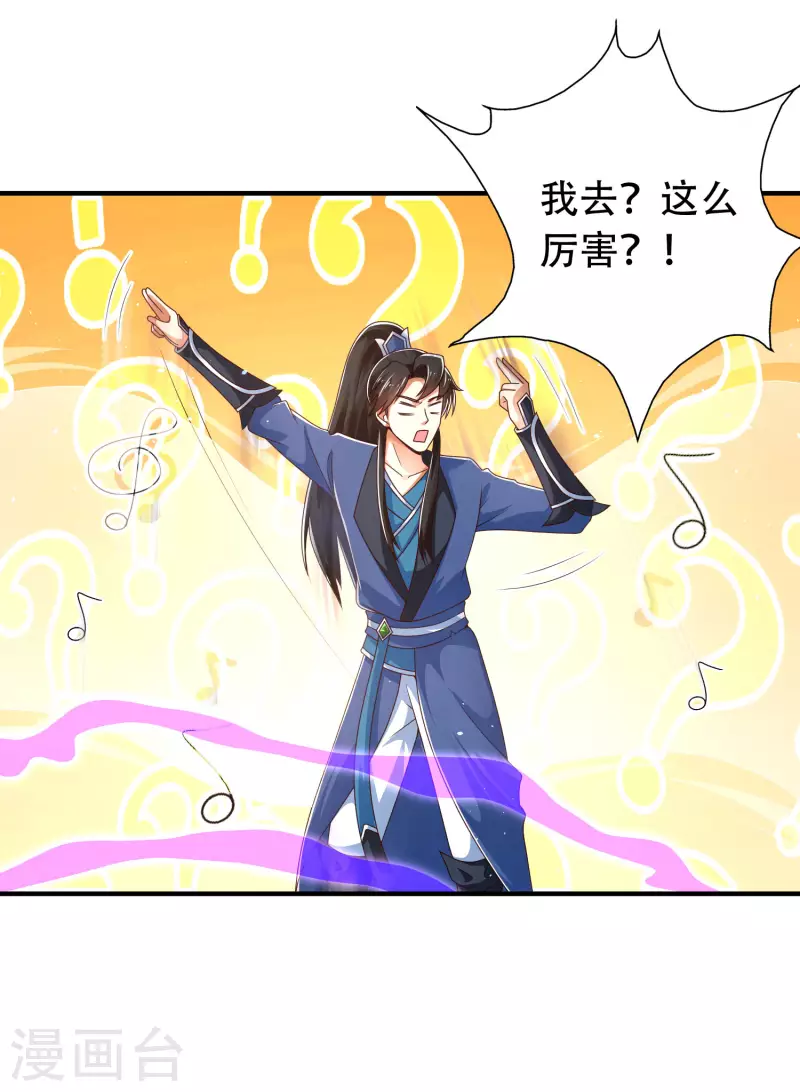 第26话 光头抬棺乐队演奏会 第31页