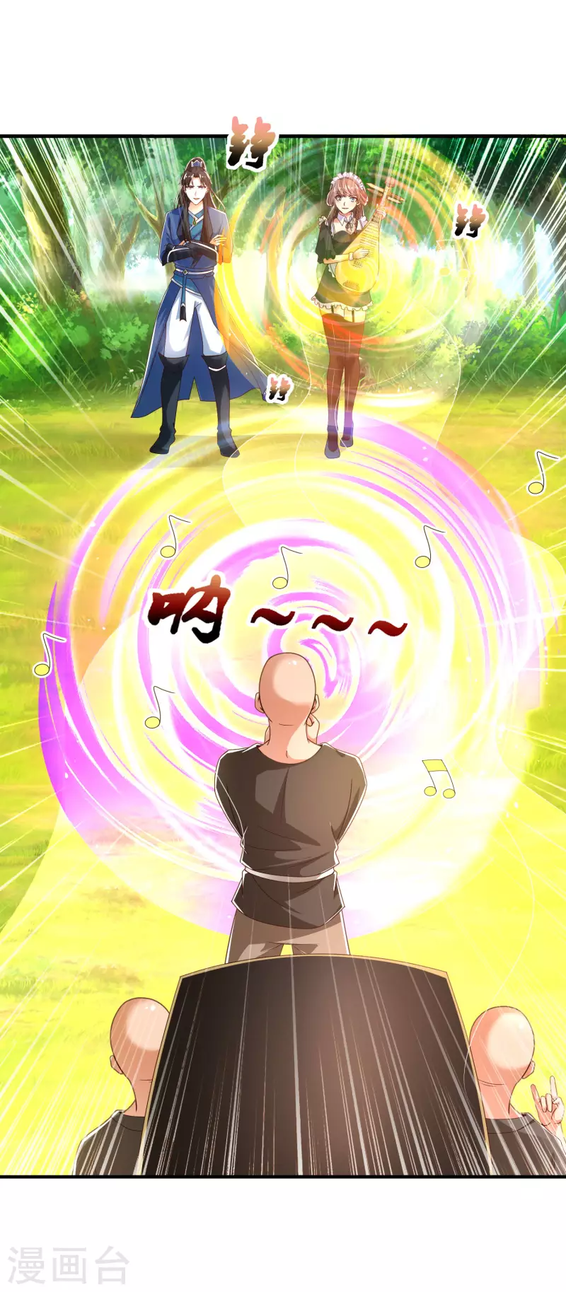 第27话 解锁了新道具~ 第3页