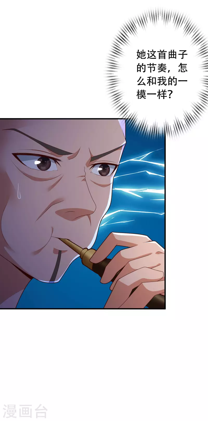 第27话 解锁了新道具~ 第4页