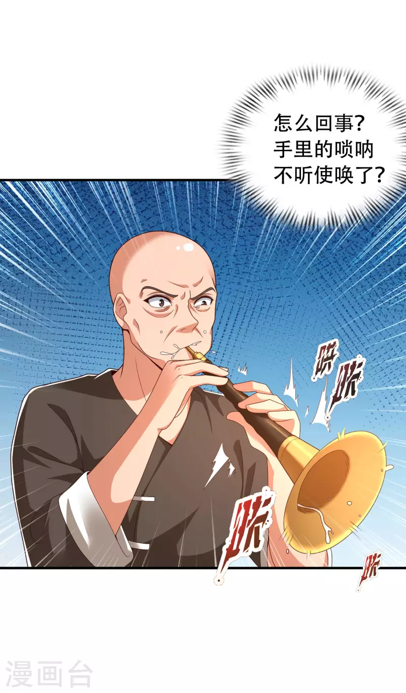 第27话 解锁了新道具~ 第7页