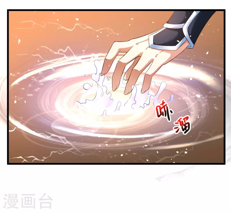 第27话 解锁了新道具~ 第27页
