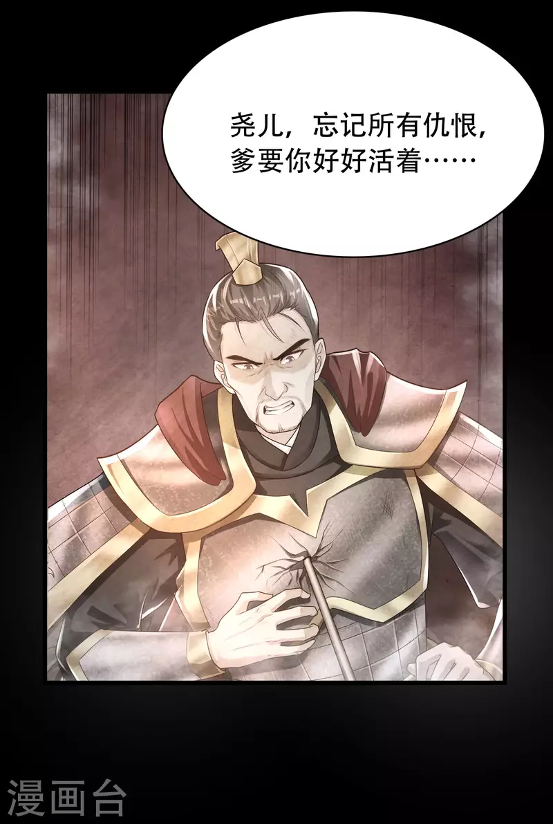 第27话 解锁了新道具~ 第30页