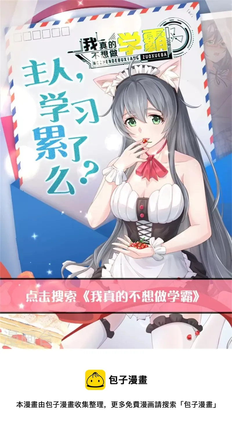 第27话 解锁了新道具~ 第35页