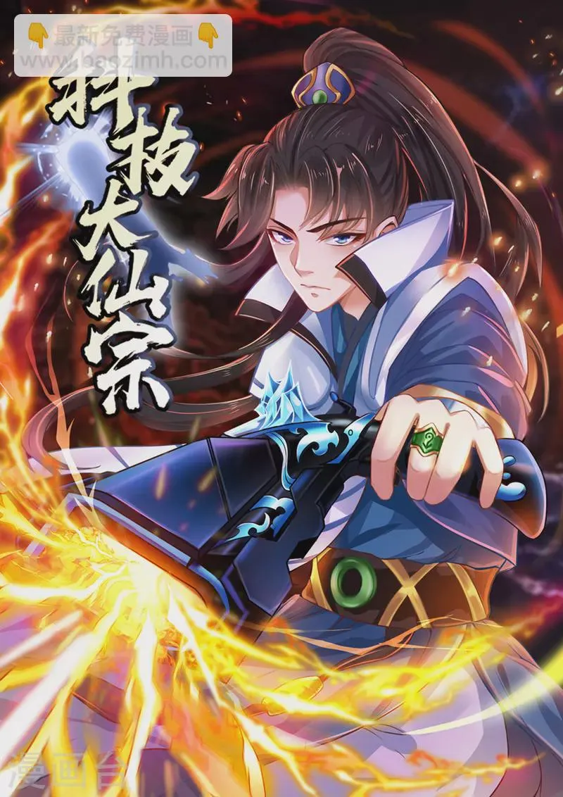 第28话 男女老少都得拜服我 第2页