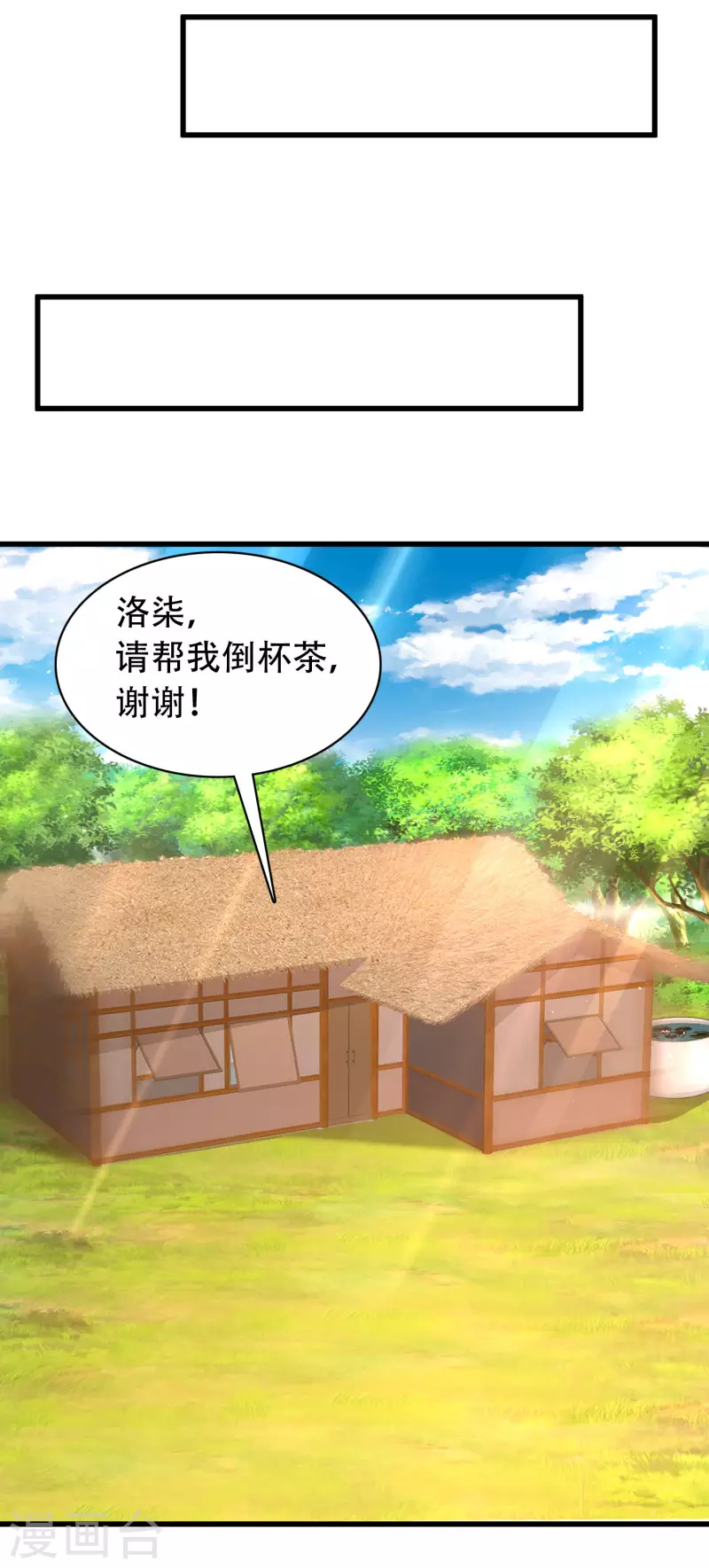 第28话 男女老少都得拜服我 第4页