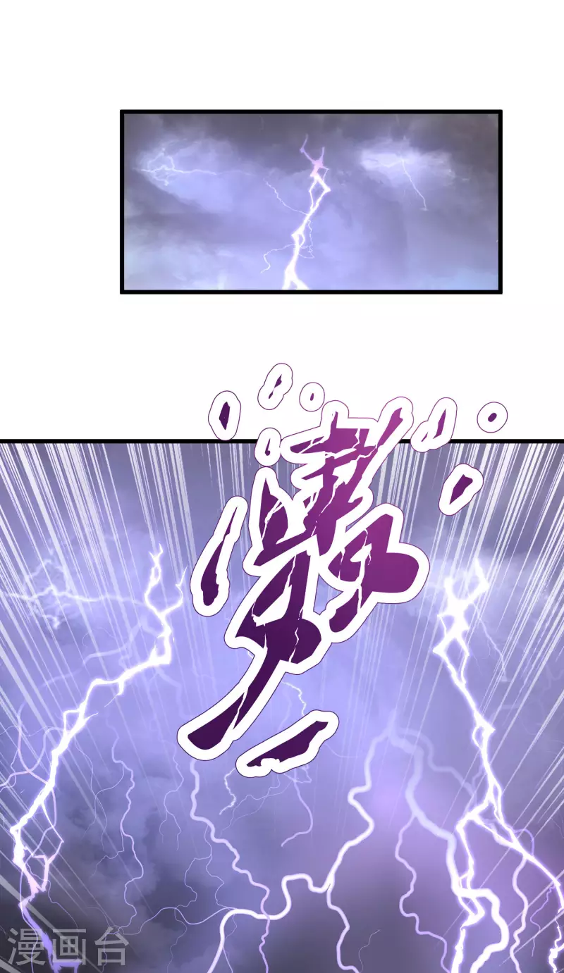 第28话 男女老少都得拜服我 第15页