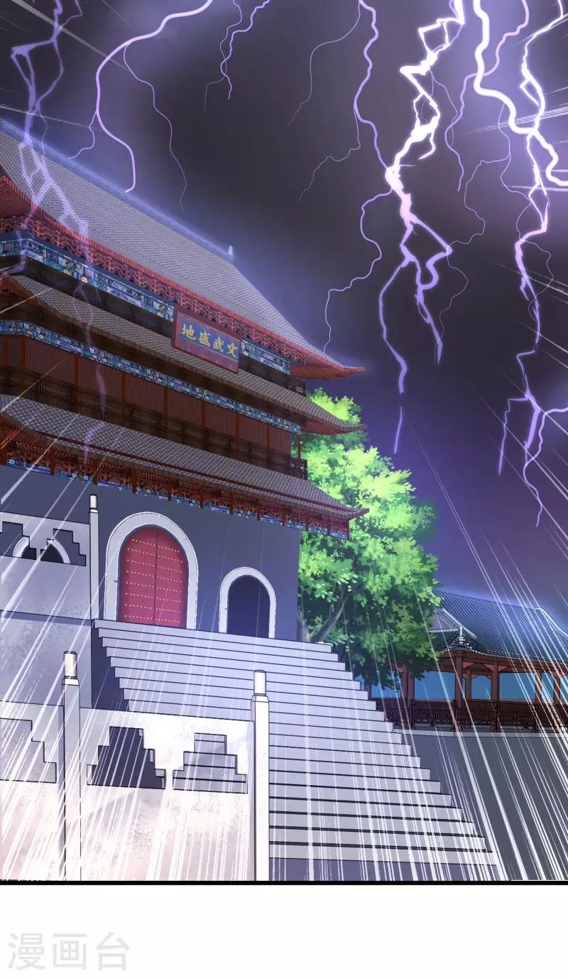 第28话 男女老少都得拜服我 第16页
