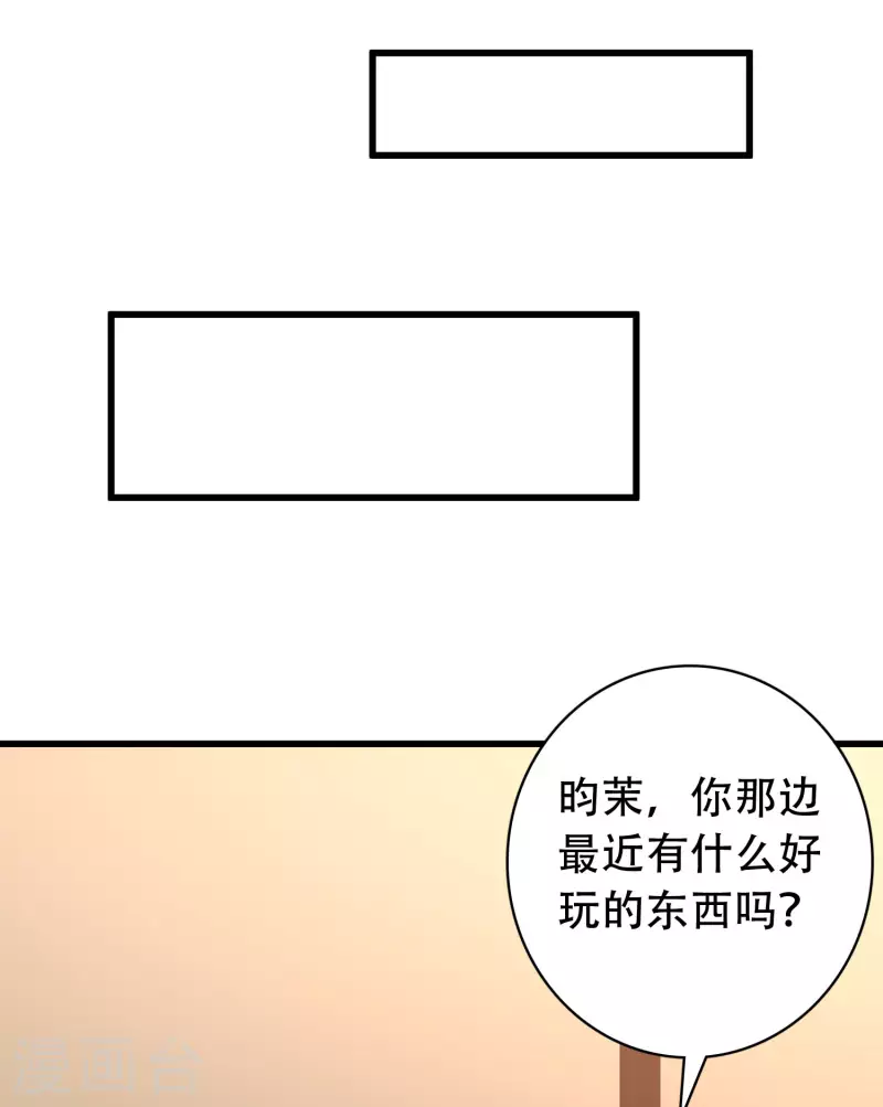 第28话 男女老少都得拜服我 第21页