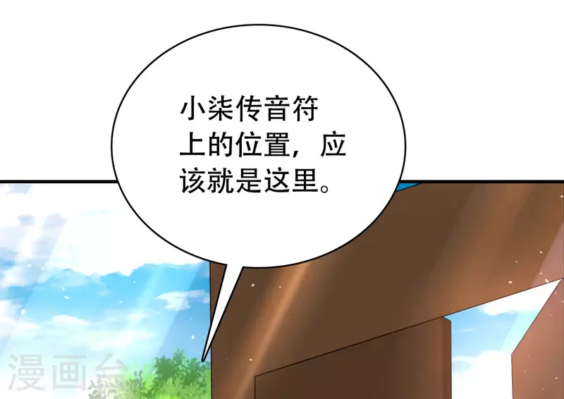 第28话 男女老少都得拜服我 第27页