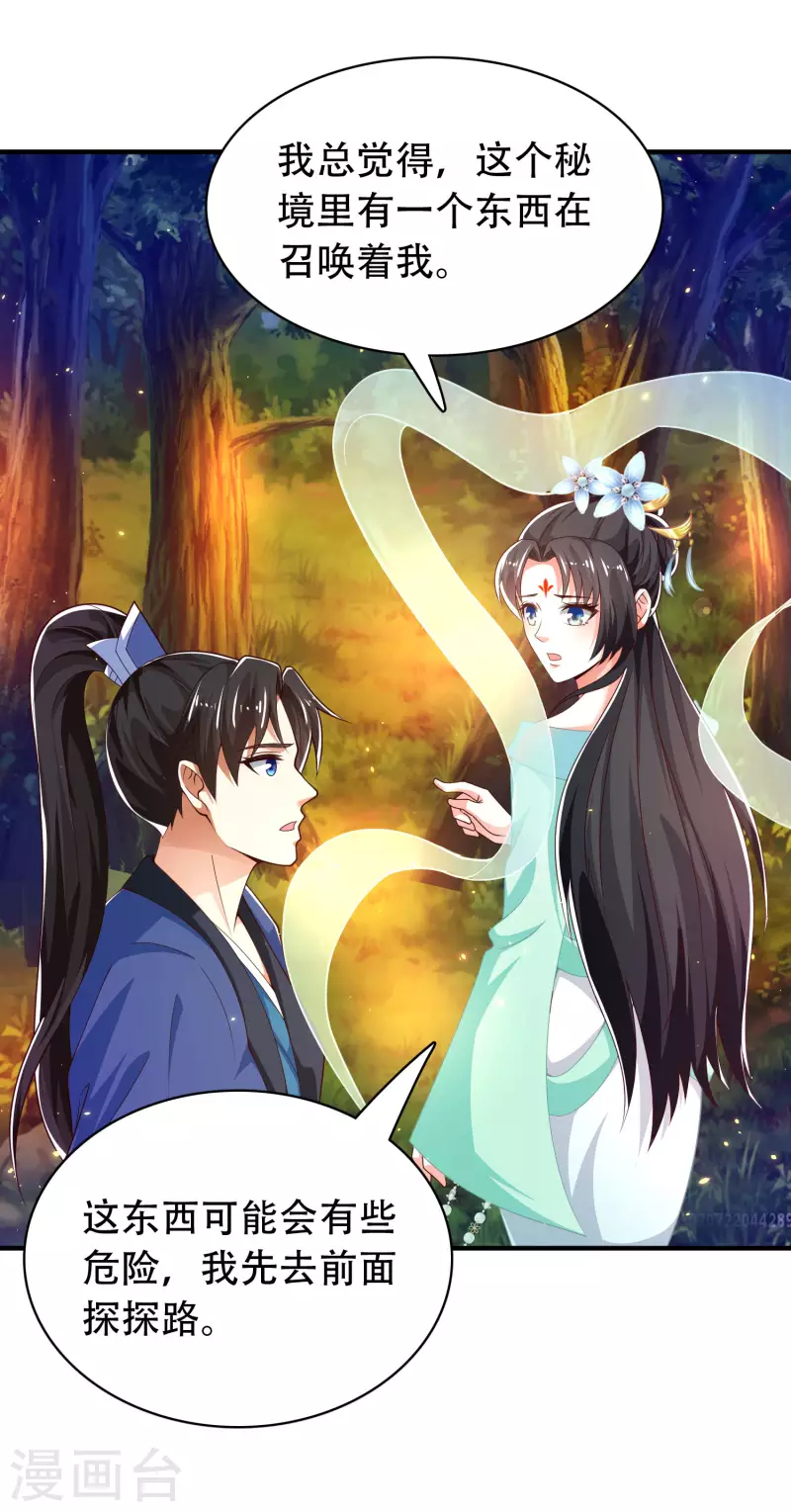 第29话 我擦！我发誓我不是故意的！ 第7页