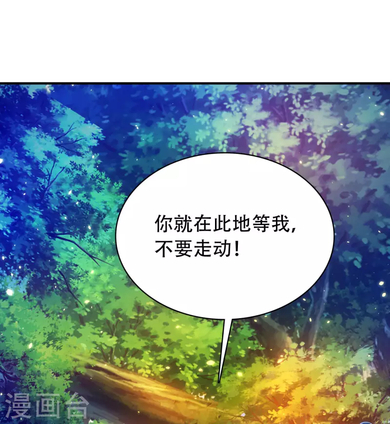 第29话 我擦！我发誓我不是故意的！ 第12页