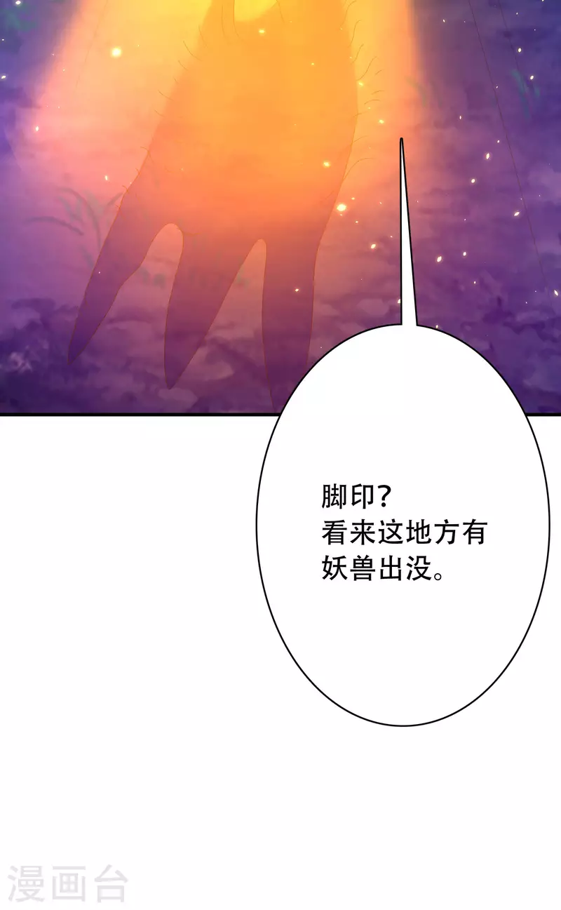第29话 我擦！我发誓我不是故意的！ 第16页
