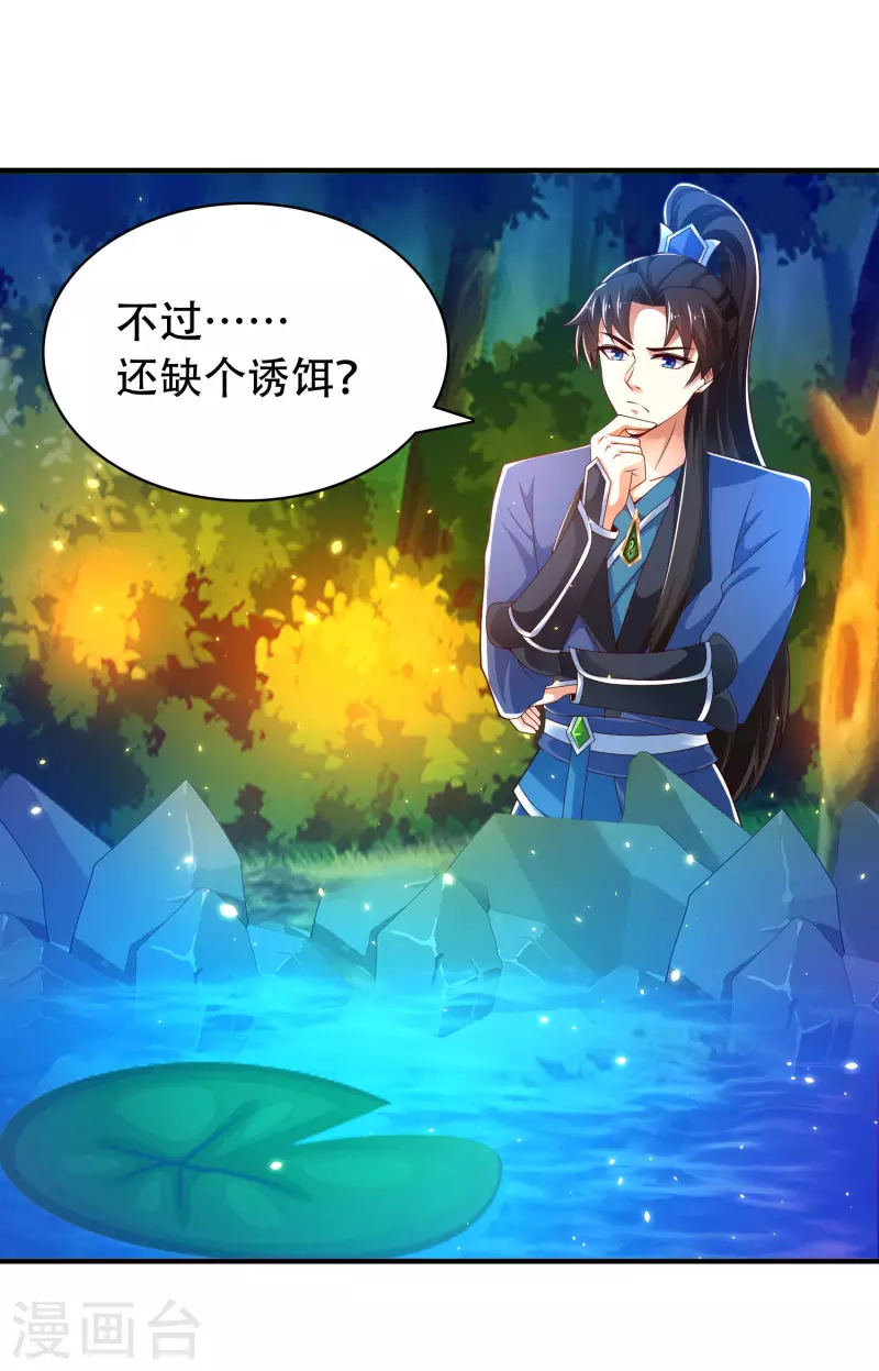 第29话 我擦！我发誓我不是故意的！ 第19页