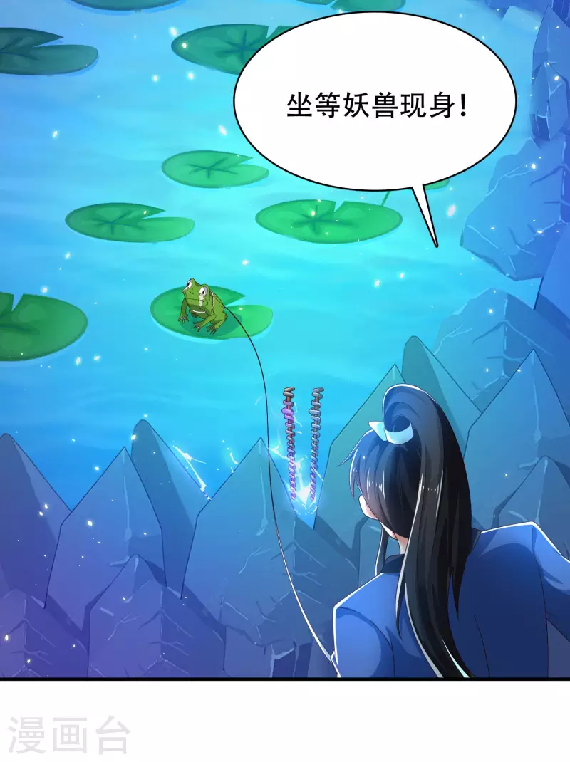 第29话 我擦！我发誓我不是故意的！ 第22页