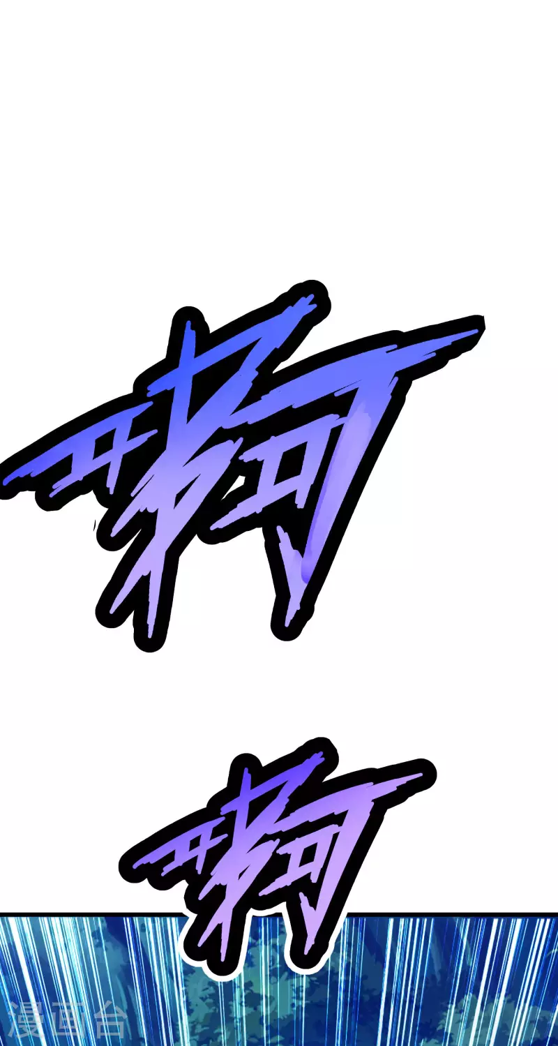 第29话 我擦！我发誓我不是故意的！ 第35页