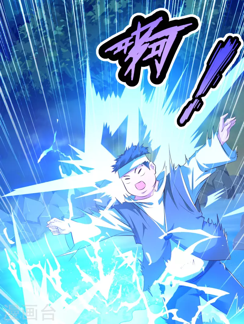 第29话 我擦！我发誓我不是故意的！ 第36页