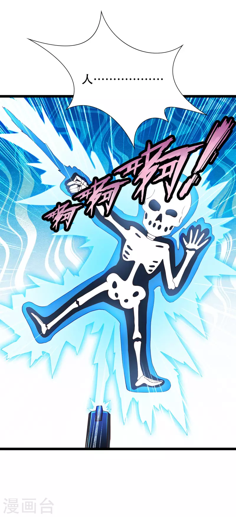 第30话 我真的不是大佬啊喂 第16页