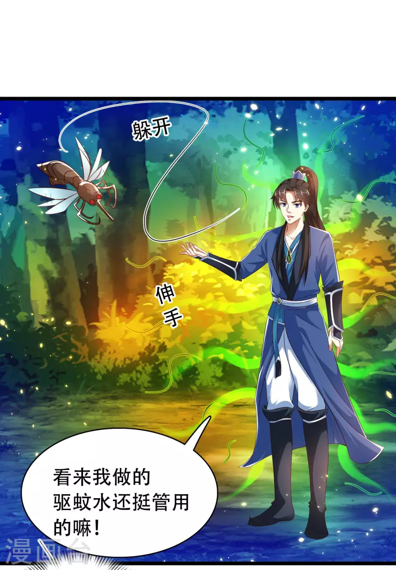 第31话 可恶！又被他装到了！ 第13页