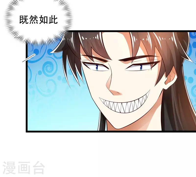 第31话 可恶！又被他装到了！ 第14页
