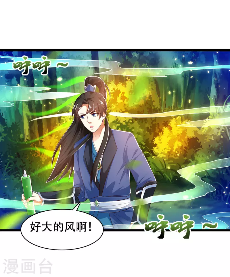 第31话 可恶！又被他装到了！ 第16页