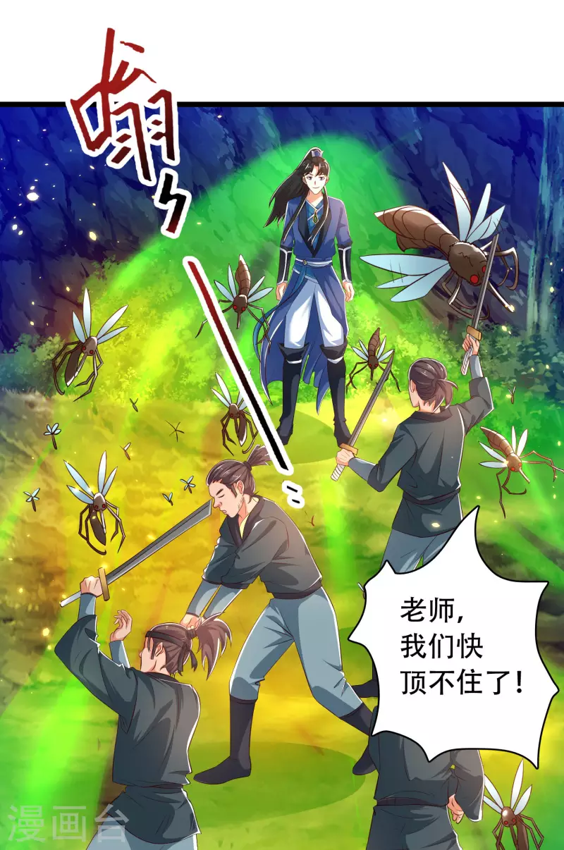 第31话 可恶！又被他装到了！ 第18页