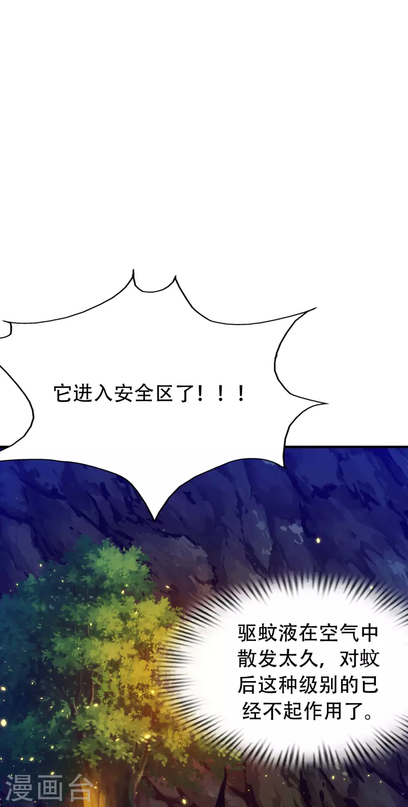 第32话 做了英雄，何愁美女 第3页