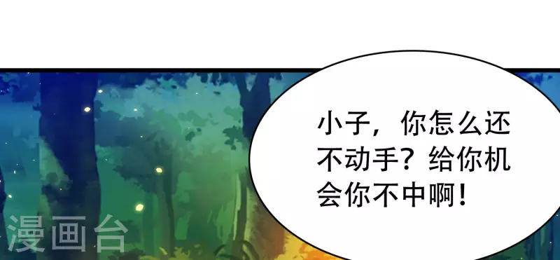 第34话 我是lsp本尊？ 第3页