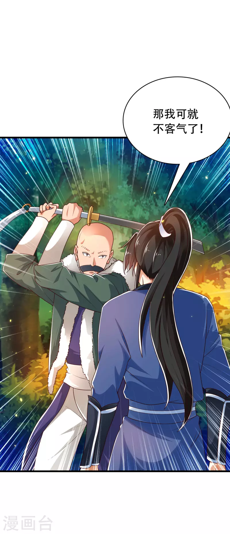 第34话 我是lsp本尊？ 第5页