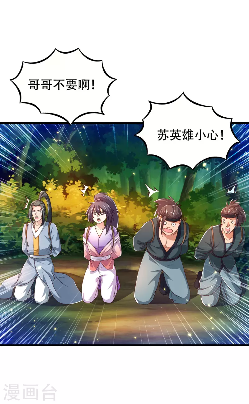 第34话 我是lsp本尊？ 第6页