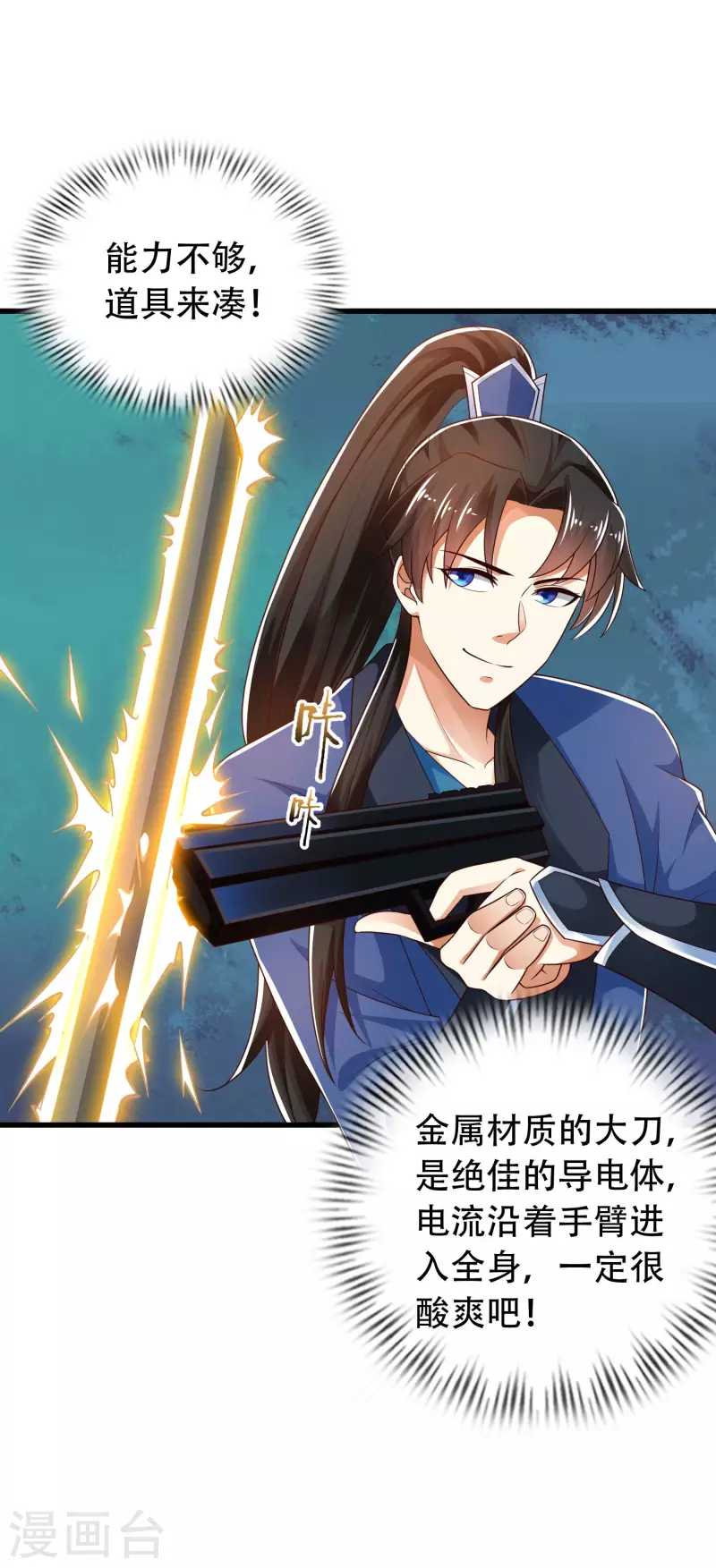 第34话 我是lsp本尊？ 第9页