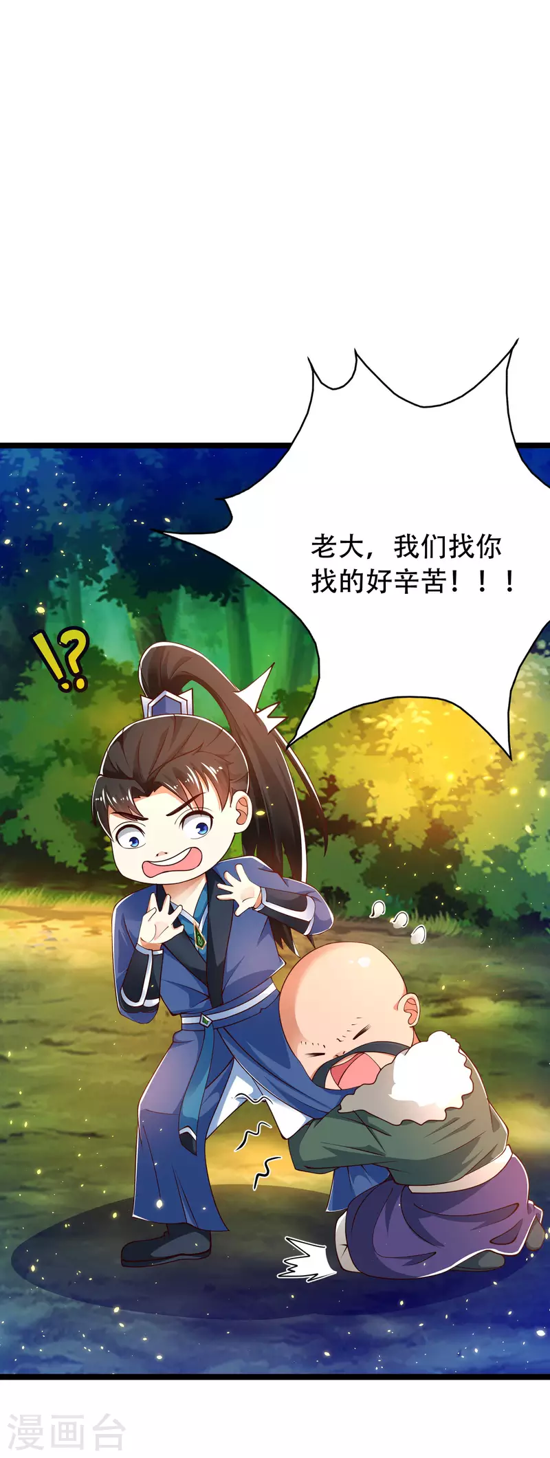 第34话 我是lsp本尊？ 第21页