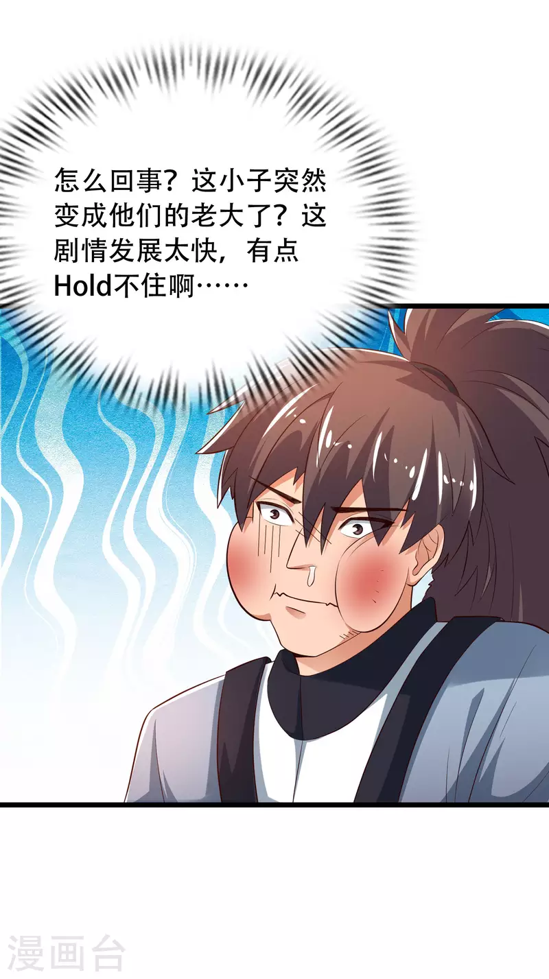 第34话 我是lsp本尊？ 第25页