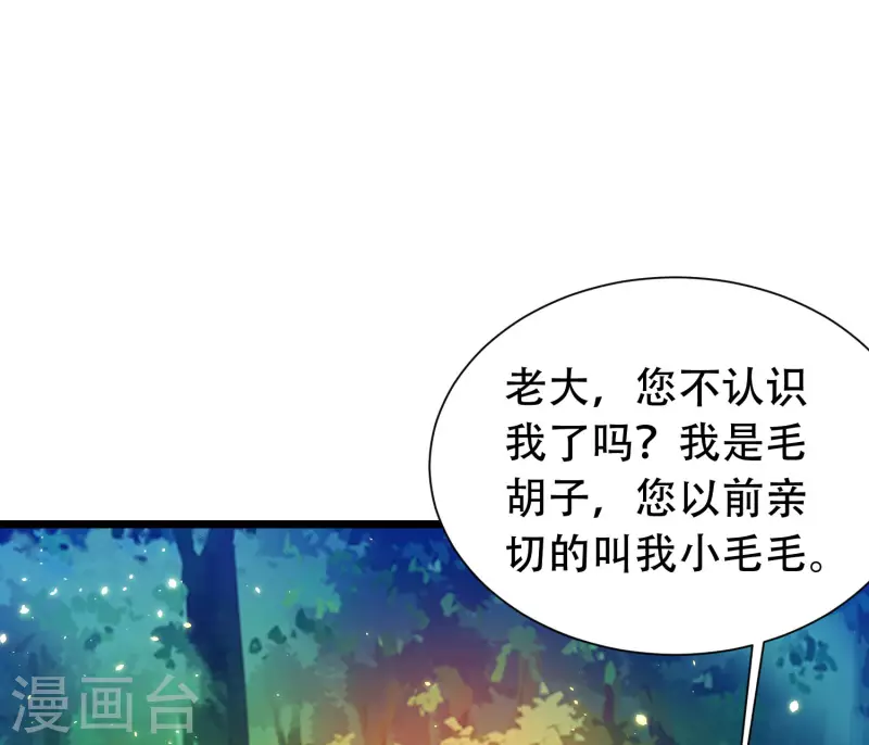 第34话 我是lsp本尊？ 第27页