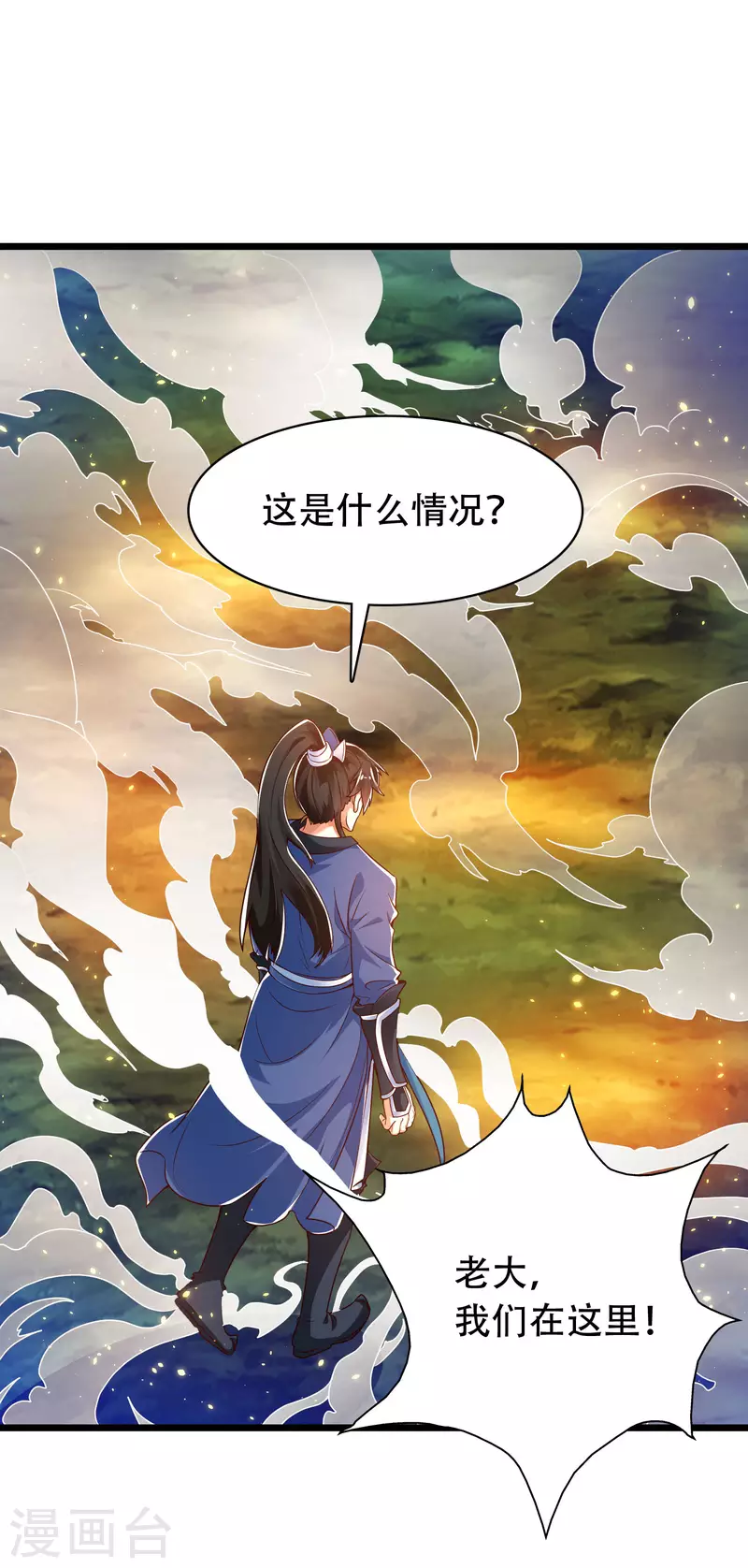 第35话 下一关boss出现！ 第21页