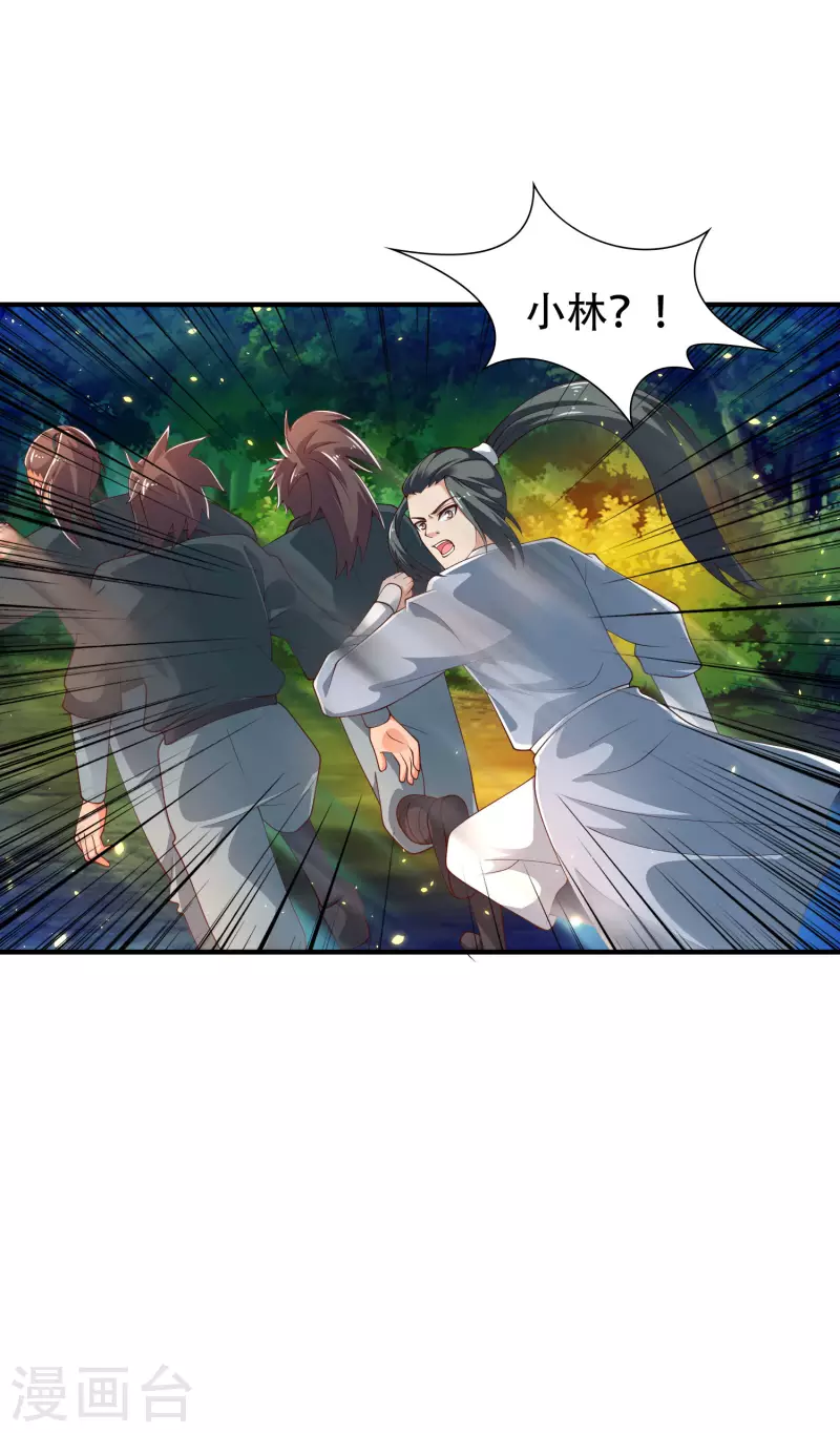 第36话 我的杀手锏没了…… 第7页