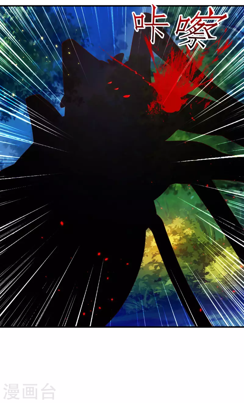 第36话 我的杀手锏没了…… 第8页