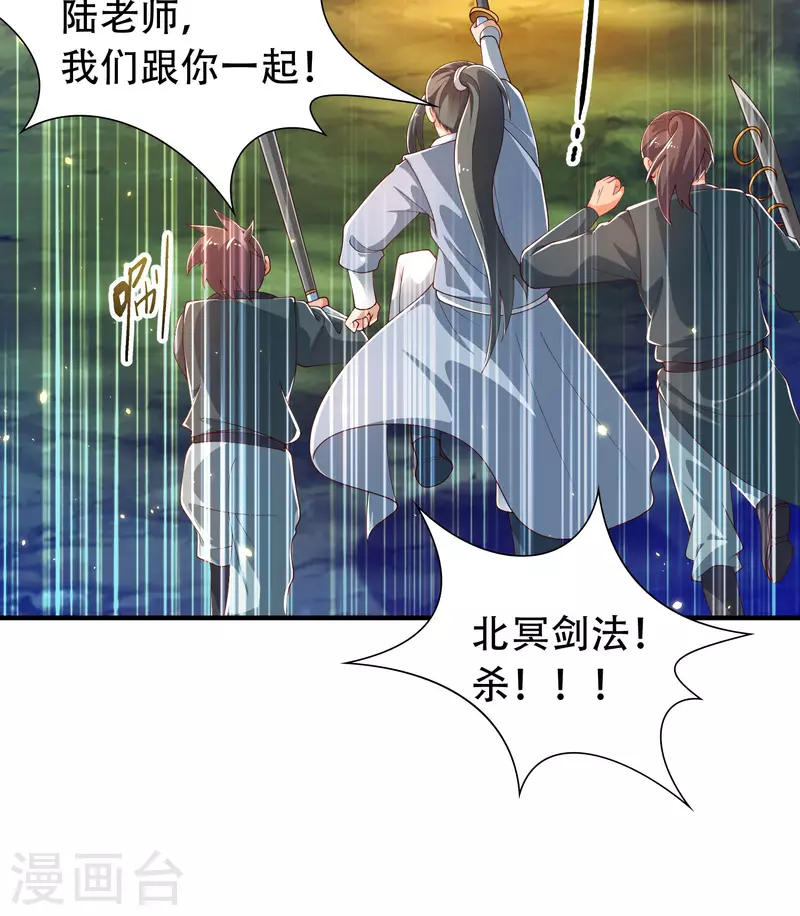 第36话 我的杀手锏没了…… 第11页