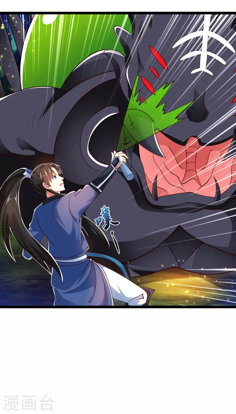 第36话 我的杀手锏没了…… 第18页