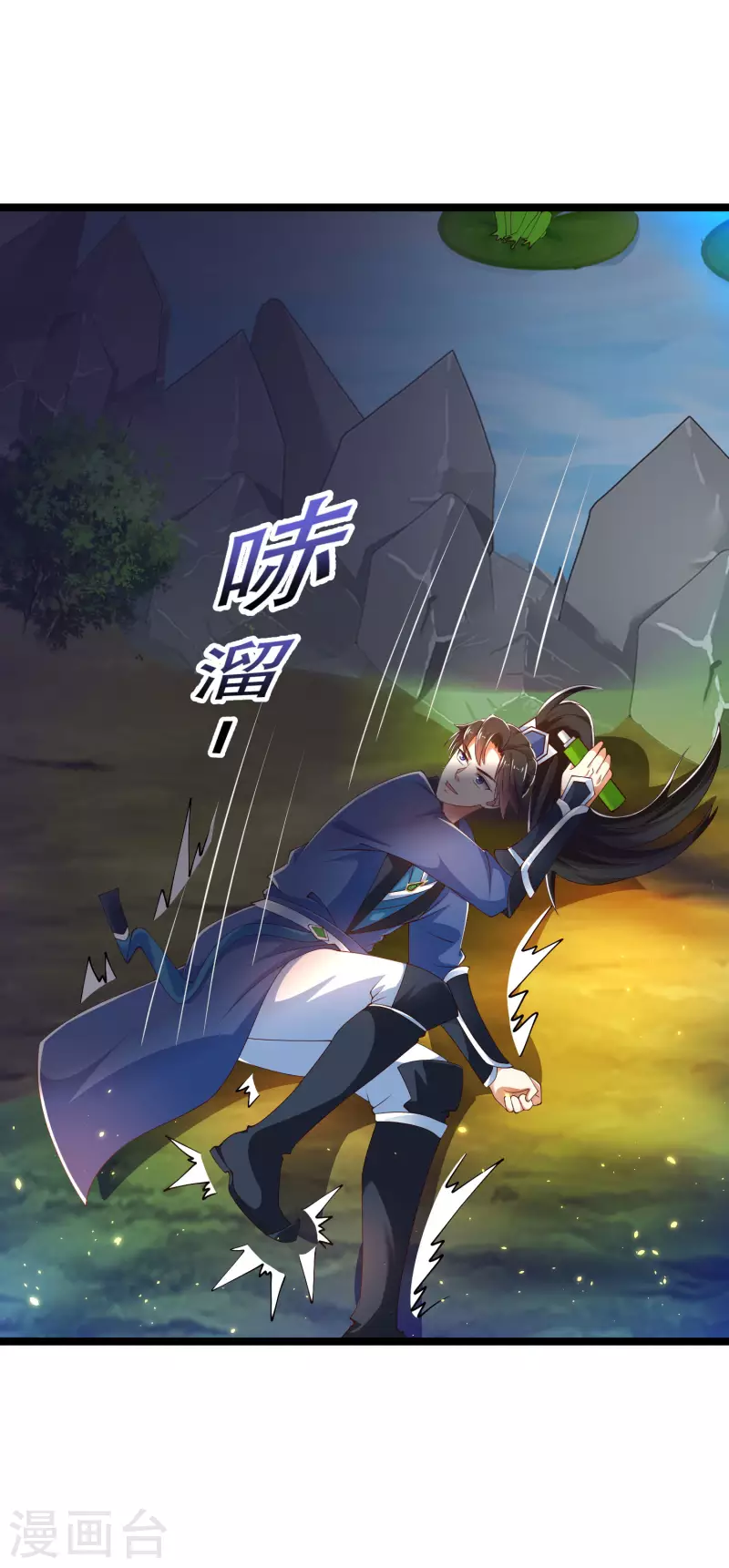 第36话 我的杀手锏没了…… 第27页