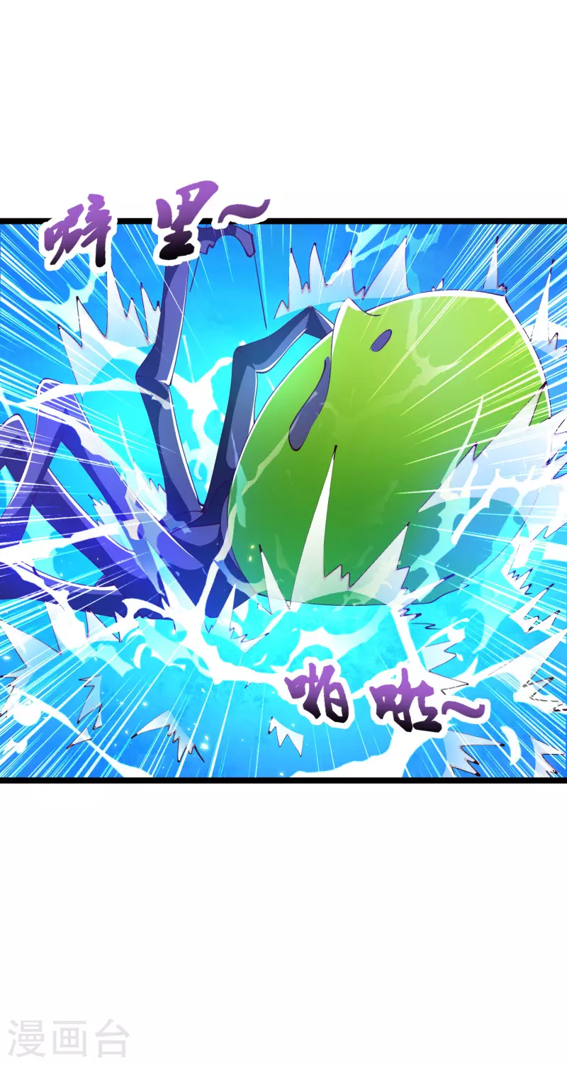 第36话 我的杀手锏没了…… 第28页