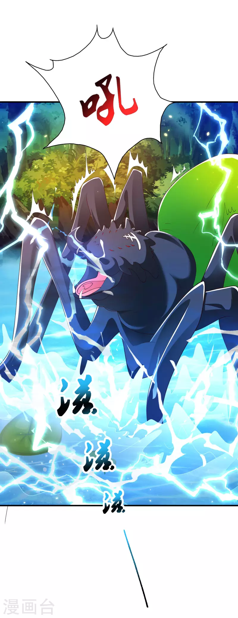 第36话 我的杀手锏没了…… 第29页
