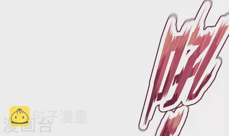第36话 我的杀手锏没了…… 第34页