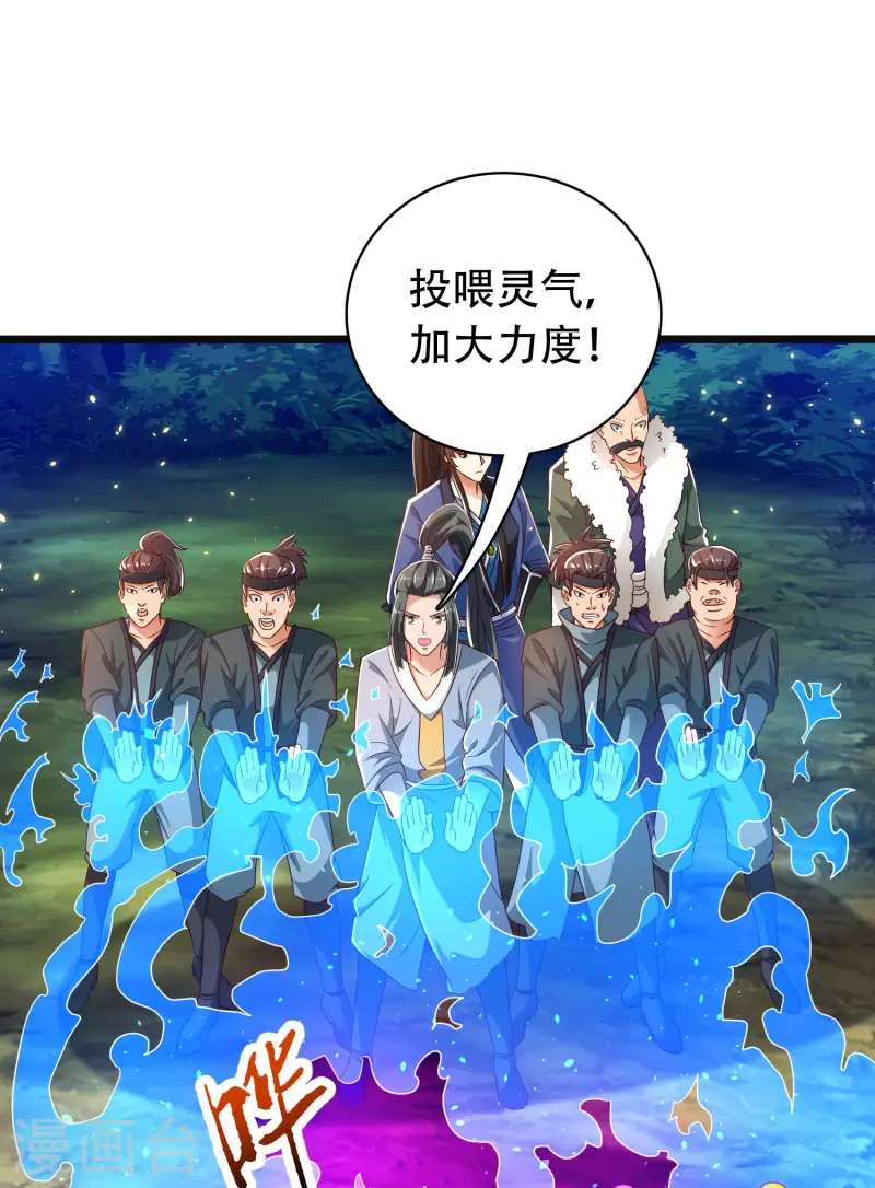 第37话 暴走的女王蛛！ 第9页