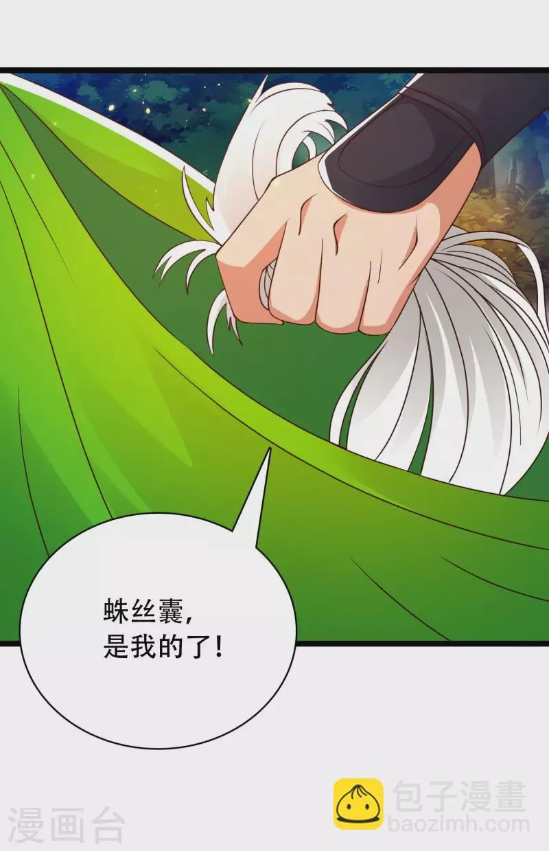 第37话 暴走的女王蛛！ 第28页