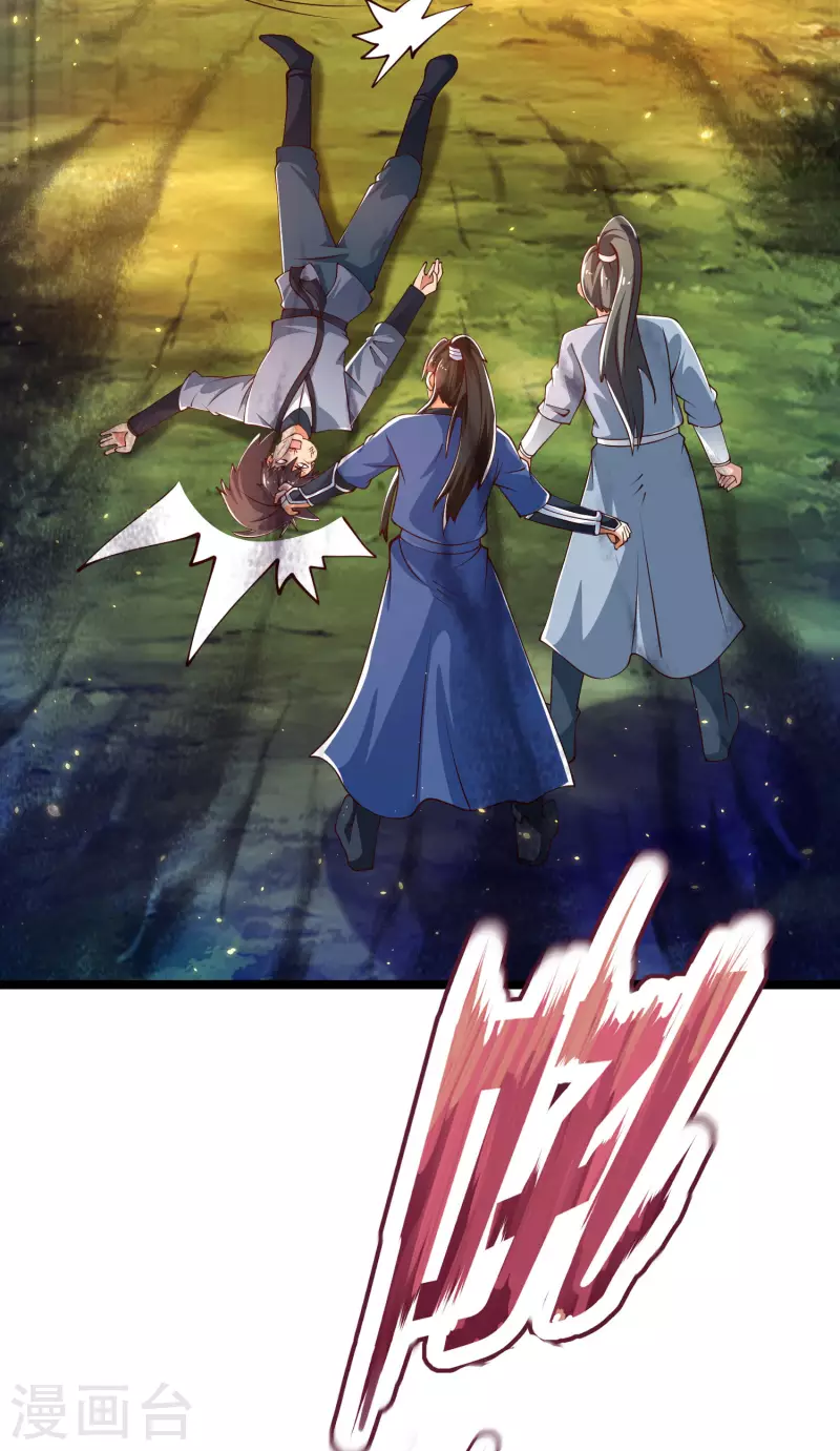 第37话 暴走的女王蛛！ 第31页