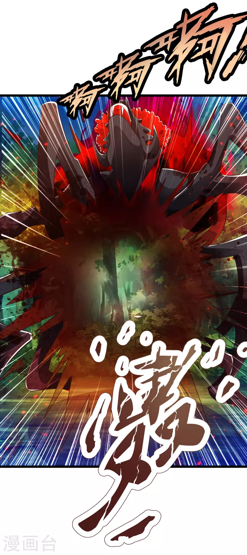 第38话 银翎升级回归 第35页