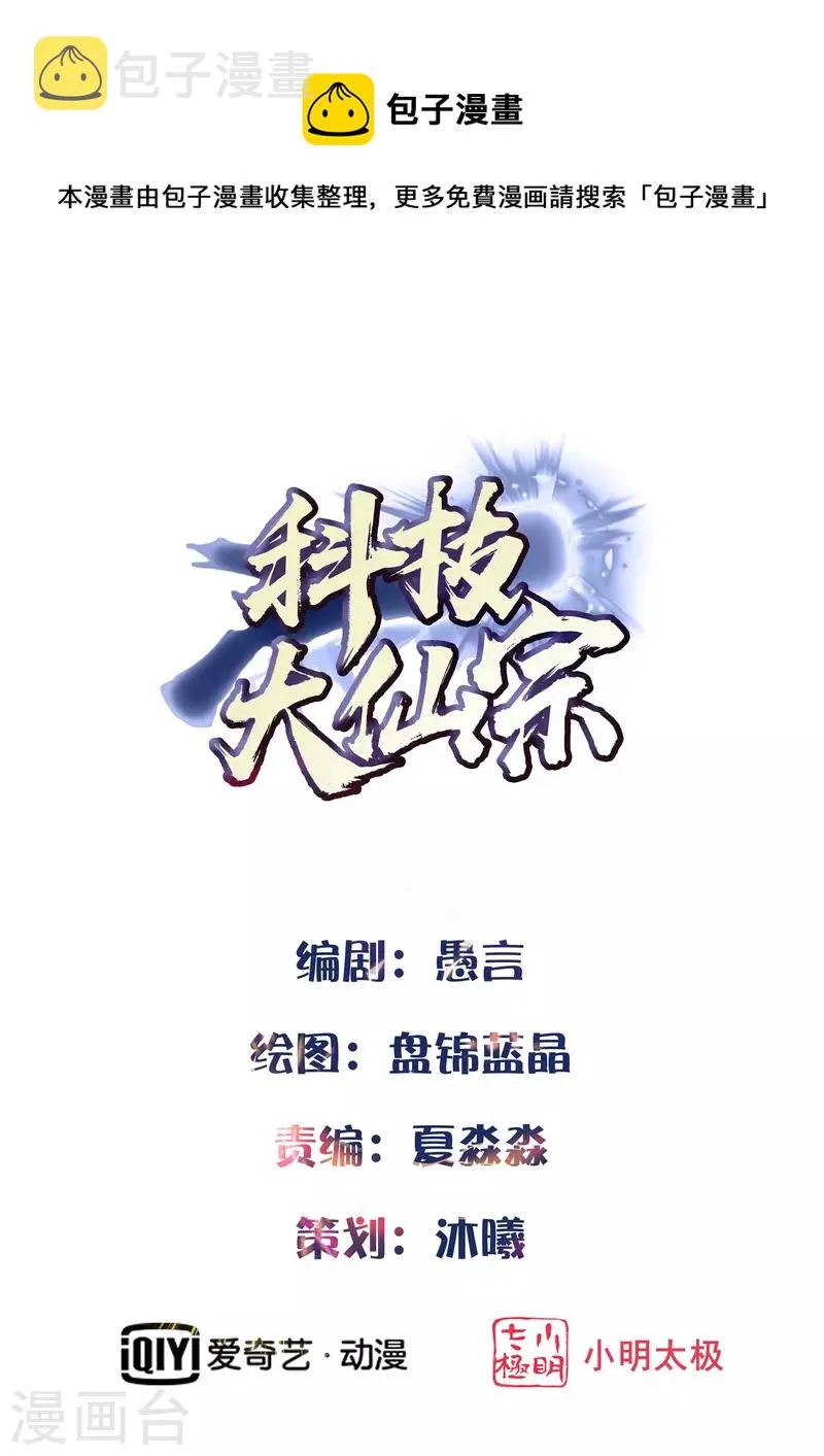 第39话 原来她的过往是…… 第1页