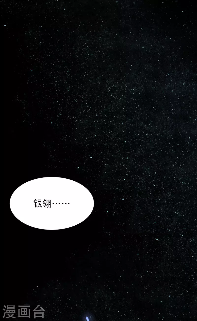 第39话 原来她的过往是…… 第3页