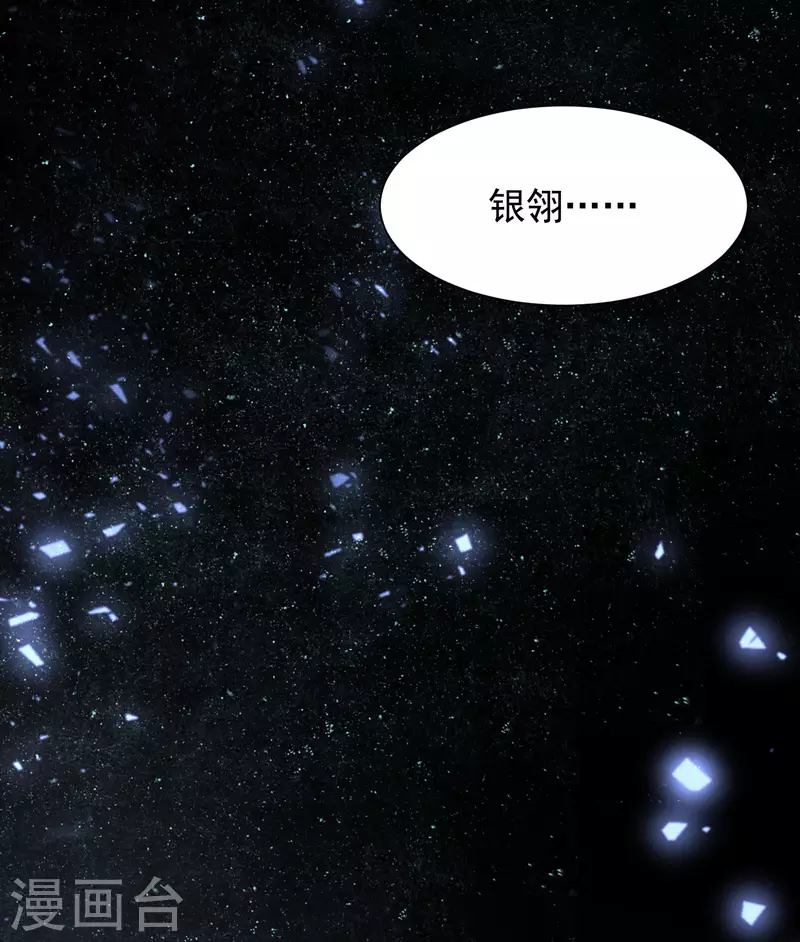 第39话 原来她的过往是…… 第4页